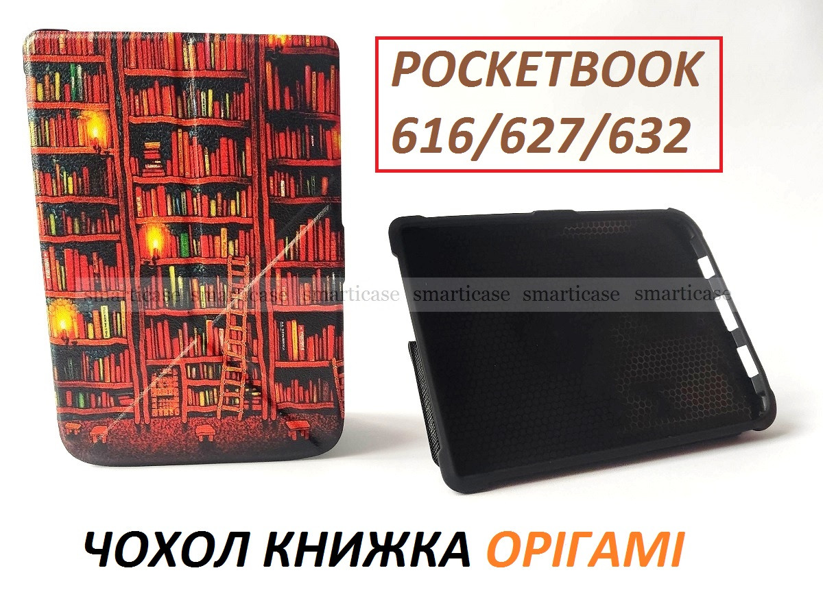 Кольоровий чохол із підставкою бібліотеки на Pocketbook 616, 627, 632 (Покетбук)