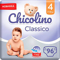 Подгузники детские Chicolino 4 (7-14 кг), 96 шт