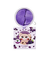 Гидрогелевые патчи под глаза SERSANLOVE Grape Nourishing Eye Mask с экстрактом ягод винограда 60 шт