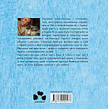 Мене звати Лада. А тебе?, фото 2