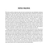 Мене звати Лада. А тебе?, фото 3