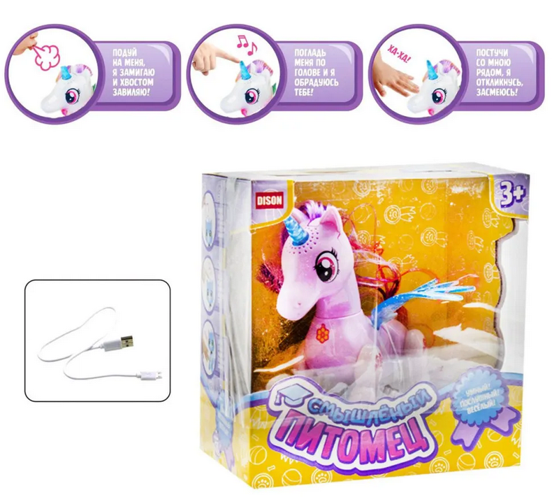Інтерактивна іграшка Тямущий вихованець Єдиноріг DISON
