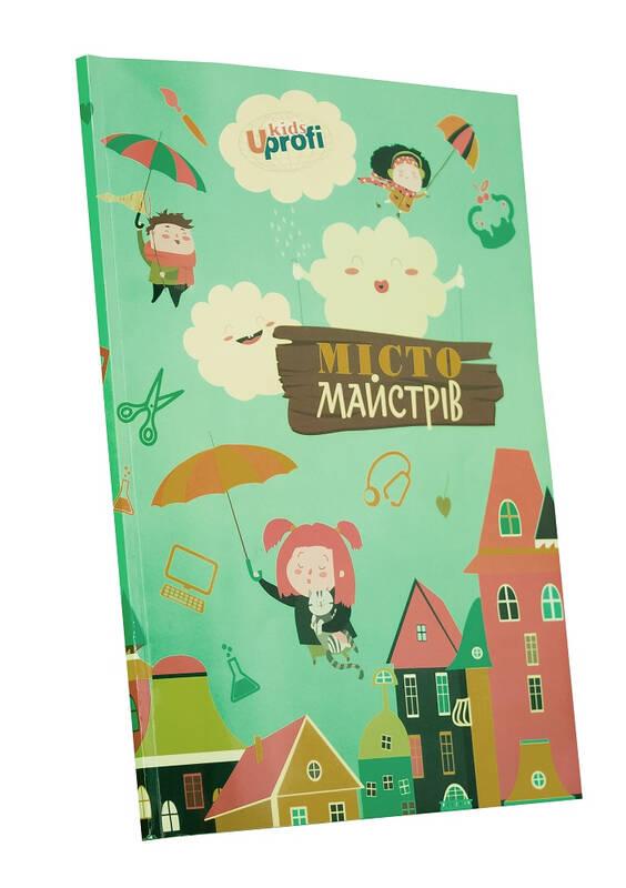 Город мастеров, А4