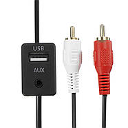 Кабель подовжувач AUX USB на 2 RCA тюльпана 1.5 м для авто магнітоли mp3 порт панель провод в машину аукс юсб, фото 5