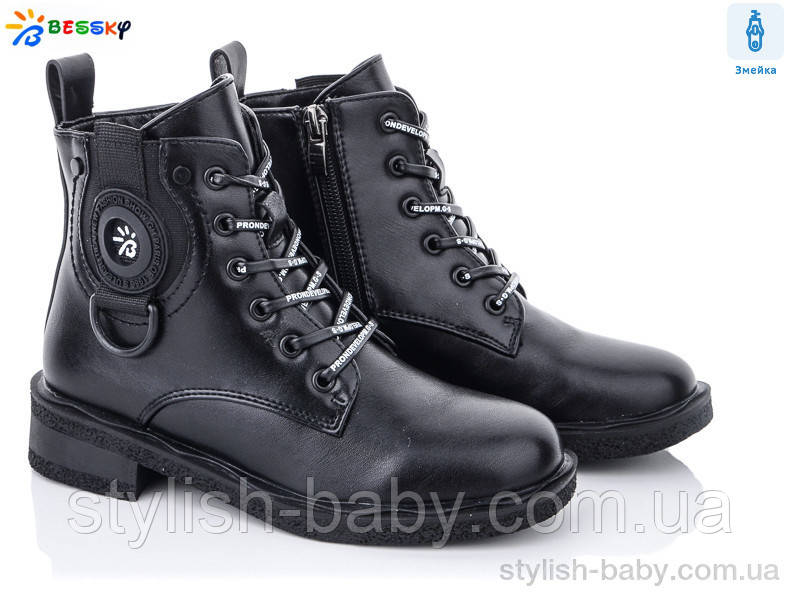 Дитяче взуття гуртом. Дитяче демісезонне взуття 2022 бренда Kellaifeng — Bessky для дівчаток (рр. з 32 по 37)