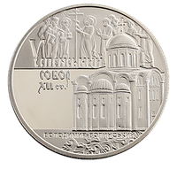Монета "Успенский собор в г. Владимире-Волынском" 5 гривен. 2015 год.