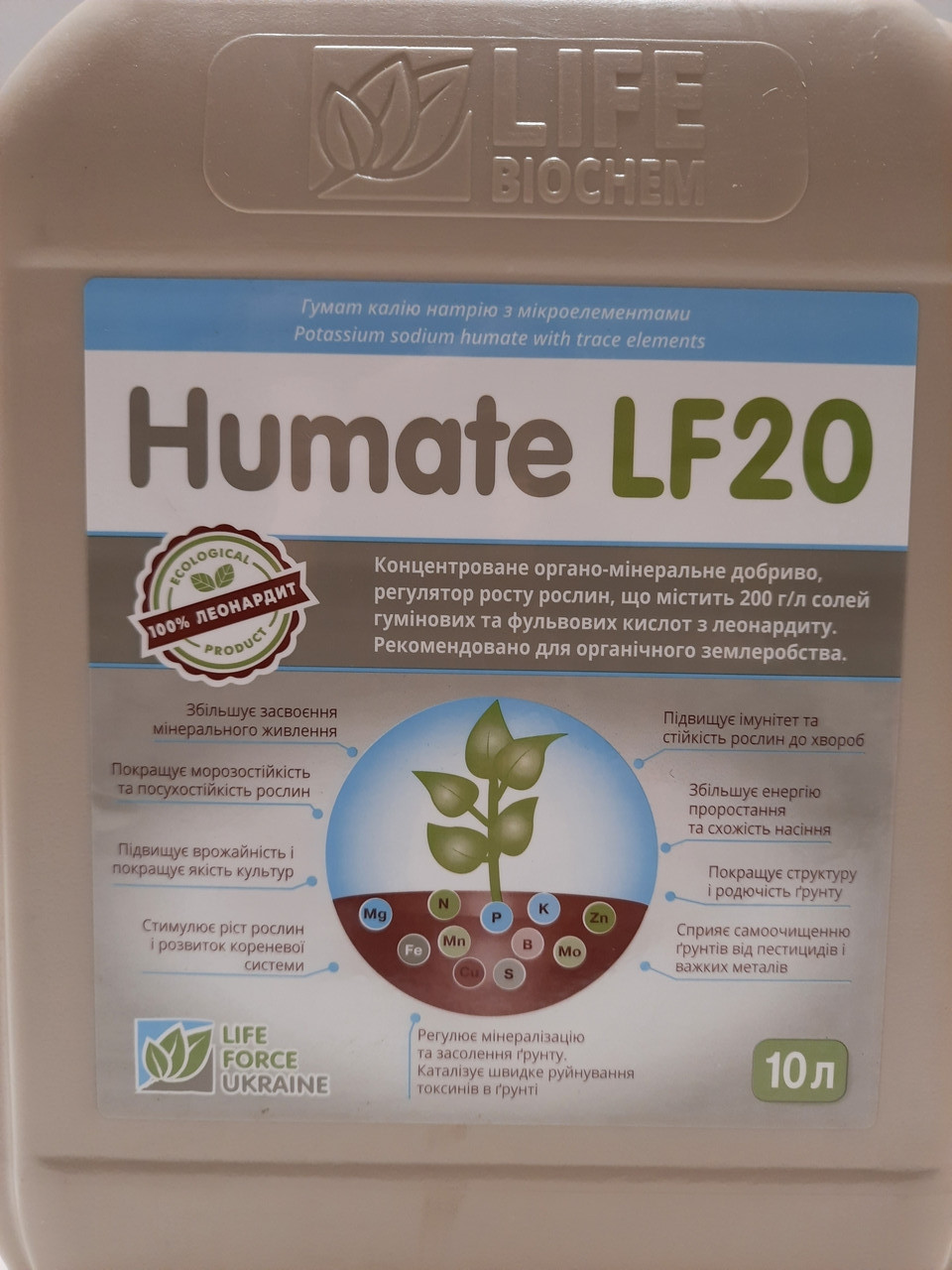 Гумат Калію Натрію для Пшениці Ячменю. Стимулятор Росту з Мікроелементами для листового підживлення Зернових., фото 1