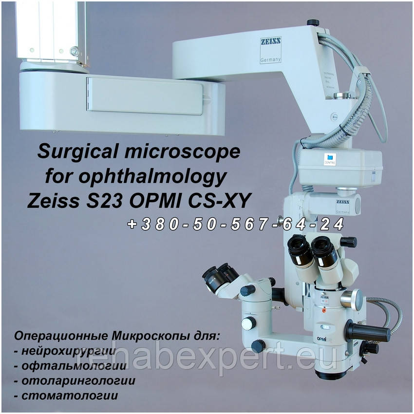 Операційний Офтальмологічний Мікроскоп Zeiss OPMI CS-XY з електричним приводом штативі S23