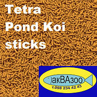 Корм Tetra на вагу ціна за 100 грамів 
Tetra Pond Koi sticks