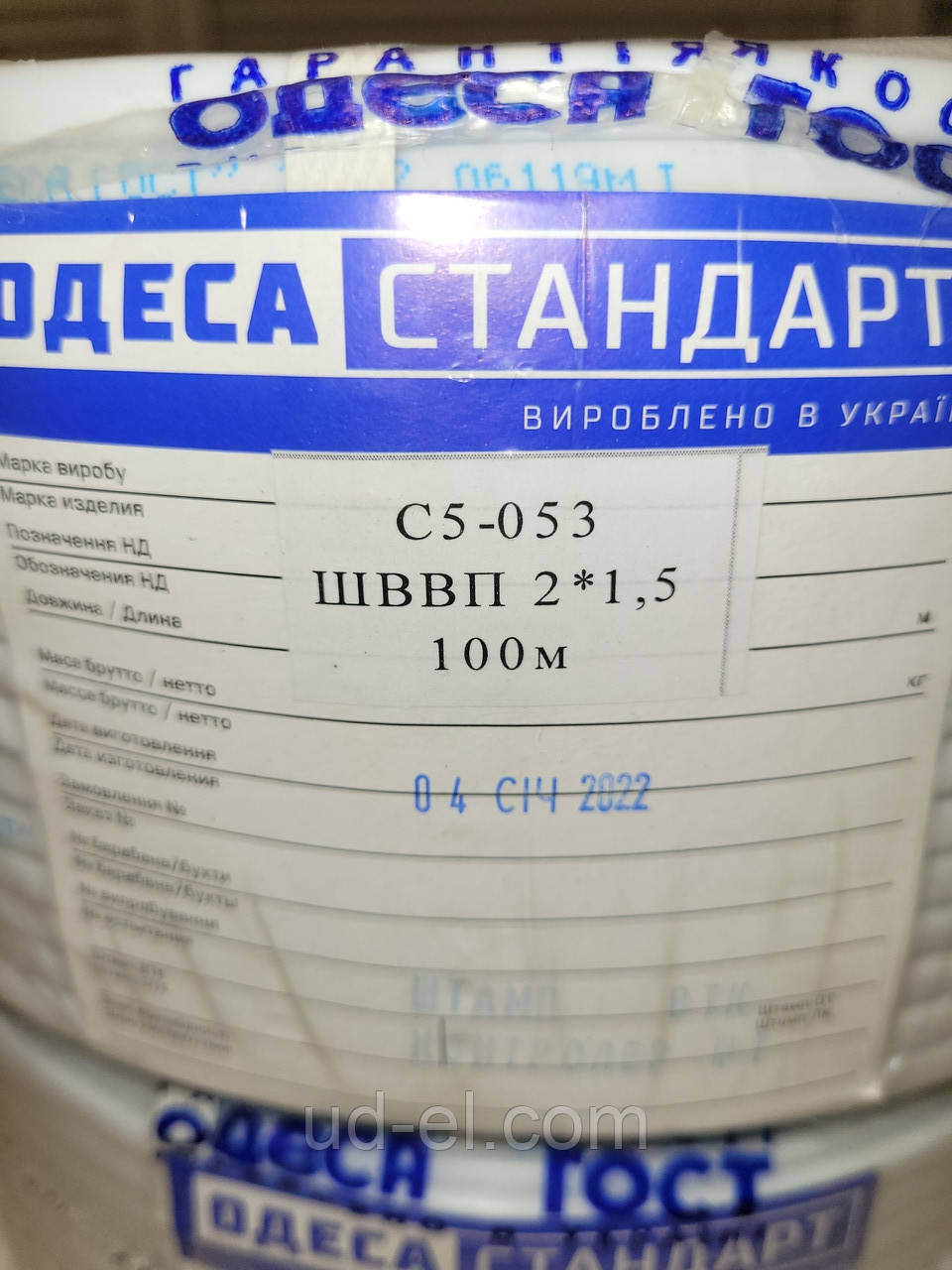  ШВВП 2*1.5мм² Одесса ГОСТ: продажа, цена в Харькове. Силовые .