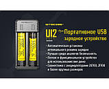 Зарядний пристрій NITECORE UI2 (2 канали, Li-Ion/IMR, Micro-USB, LED індикація), фото 4