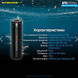 Зовнішній зарядний пристрій Power Bank NITECORE NPB1 (5000mAh, 18W, QC 3.0, Micro-USB, IP68 Водозахист), фото 3