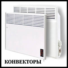 Електроконвектори — ERAFLYME