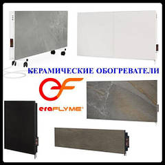 Керамічні обігрівачі TM - ERAFLYME