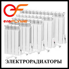Електрорадіатори TM "ERAFLYME"