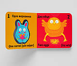 Книга-картонка "Веселі крутилки. Лічба", фото 5
