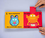 Книга-картонка "Веселі крутилки. Лічба", фото 3