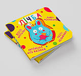 Книга-картонка "Веселі крутилки. Лічба", фото 4