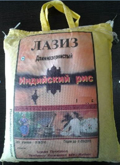 Індійський рис "Лазис" 5 кг.