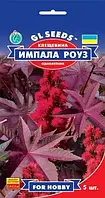 Семена Клещевина Импала Роуз 5 шт, GL SEEDS