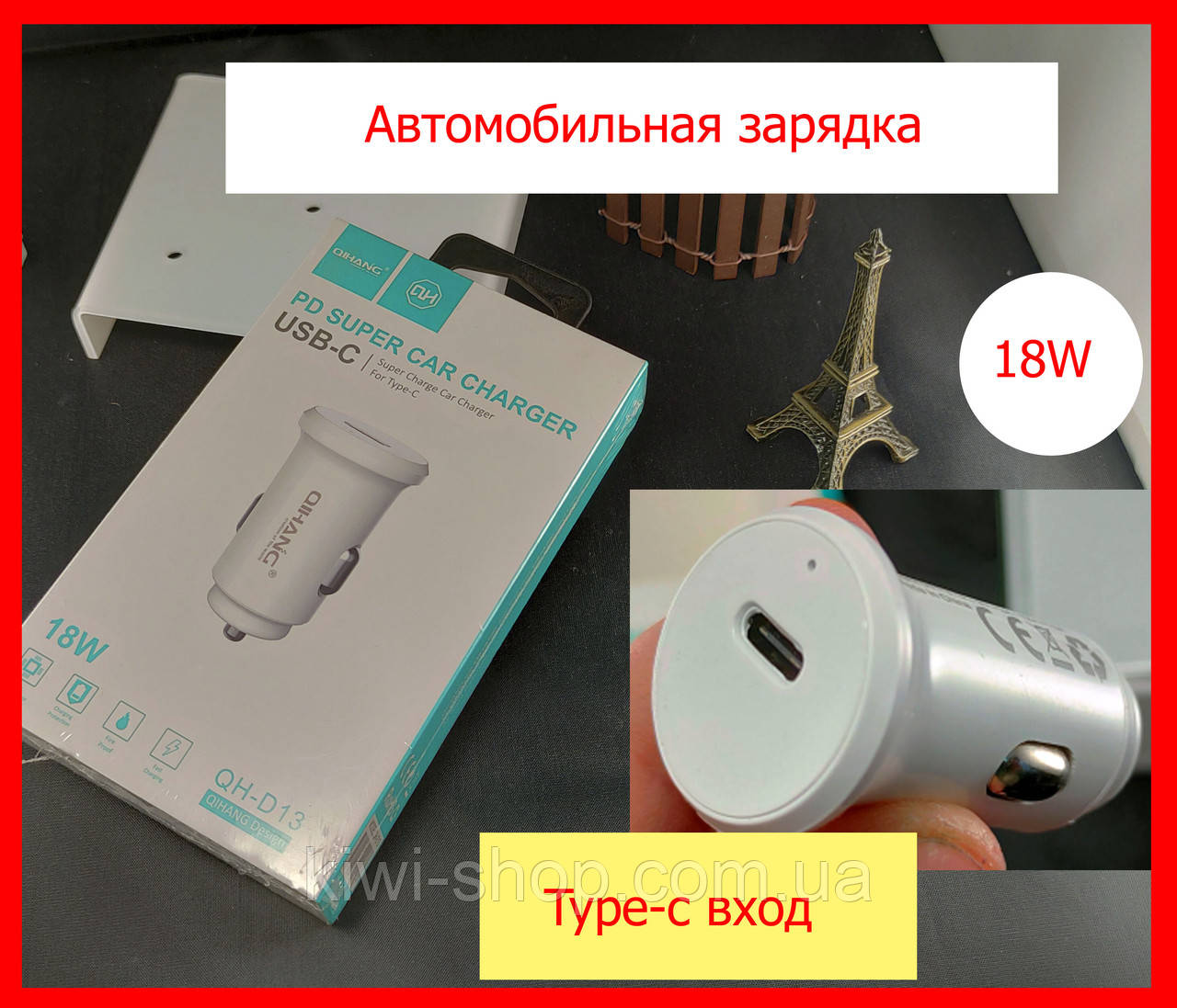 Купить Автомобильная зарядка для айфона type-c 18W Qihang, сетевое ...