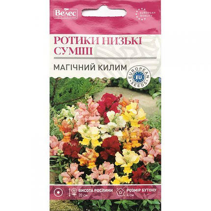 Насіння ротиків "Магічний килим" (0,2 г) від ТМ "Велес", фото 1
