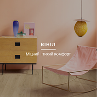 Вінілова плитка Quick-Step Vinyl