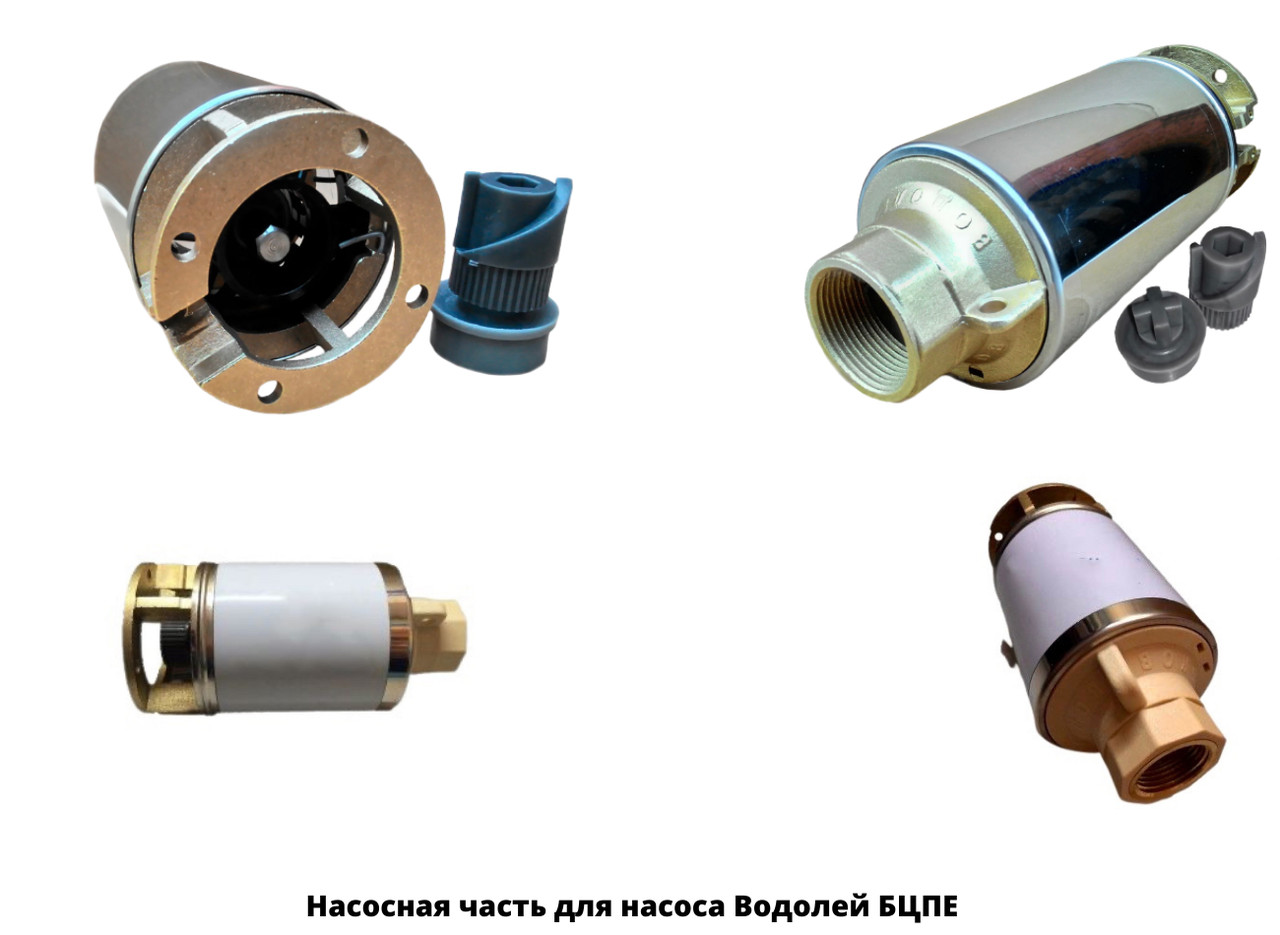 Насосна частина для насоса Водолей БЦПЕ 0,5-16У