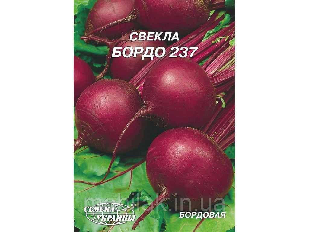 Гігант Буряк Бордо237 20 г (10 пачок) ТМ НАСІННЯ УКРАЇНИ