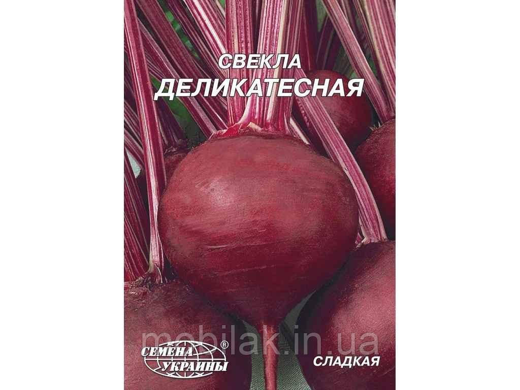 Гігант Буряк Делікатесна 20 г (10 пачок) ТМ НАСІННЯ УКРАЇНИ