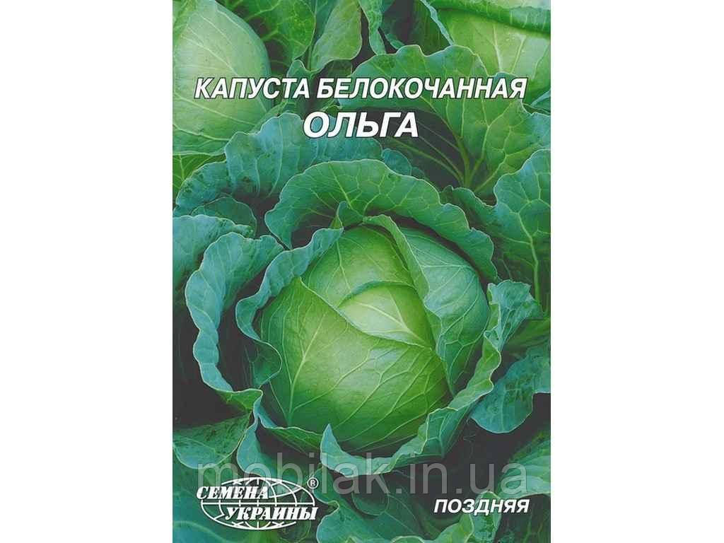 Гігант Капуста б/к Ольга 10г (10 пачок) ТМ НАСІННЯ УКРАЇНИ