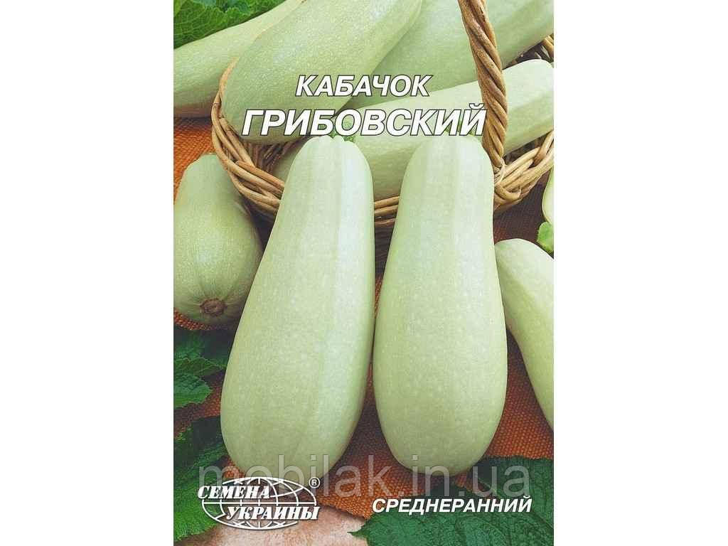 Гігант Кабачок Грибовський 20г (10 пачок) ТМ НАСІННЯ УКРАЇНИ