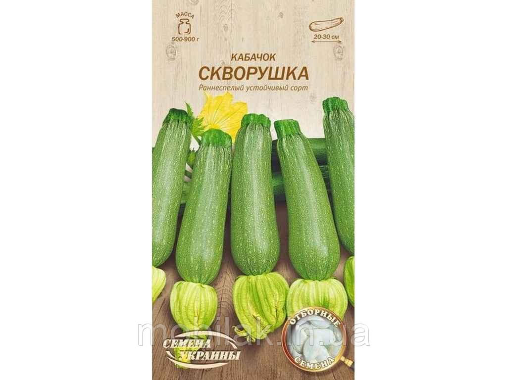 Кабачок Шпачок ІВ 3г (20 пачок) (рс) ТМ НАСІННЯ УКРАЇНИ