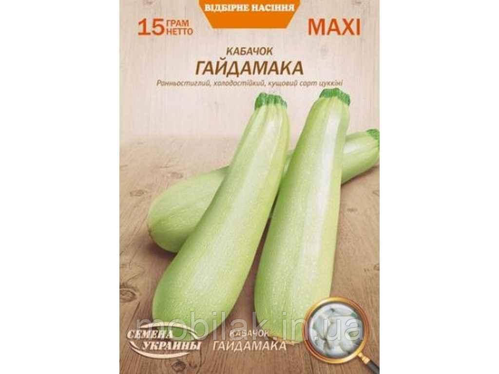 Максі Кабачок ГАЙДАМАКА 15г (10 пачок) (рс) ТМ НАСІННЯ УКРАЇНИ