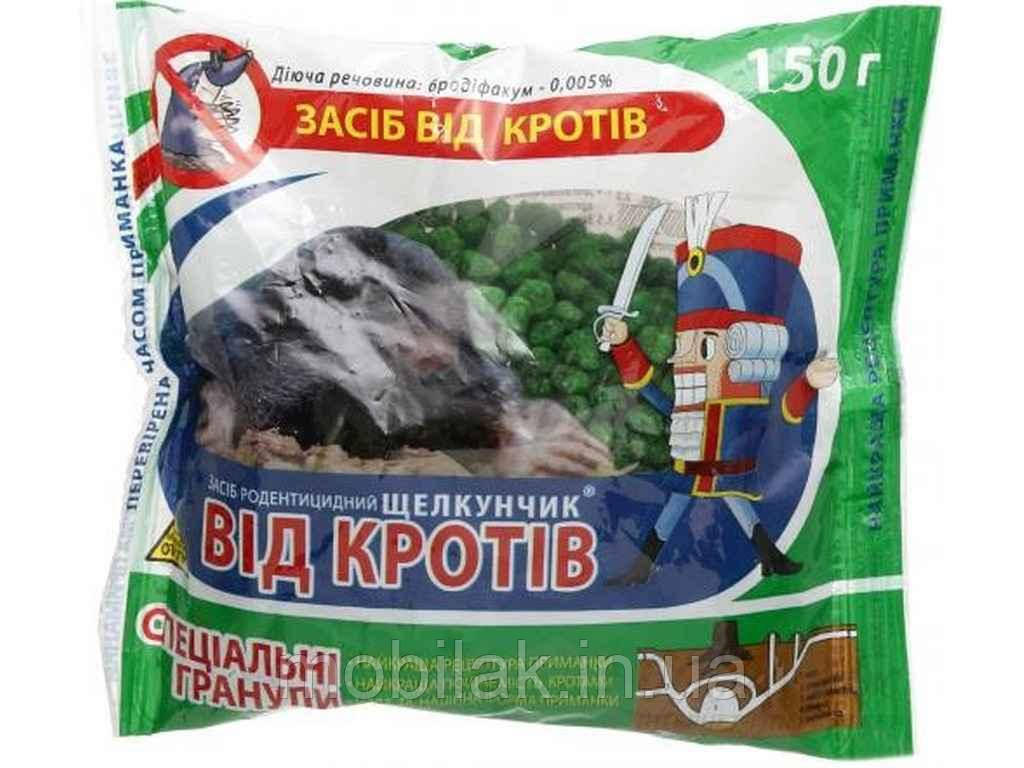 Гранули від кротів, гранули 150г ТМ ЛУСКУНЧИК