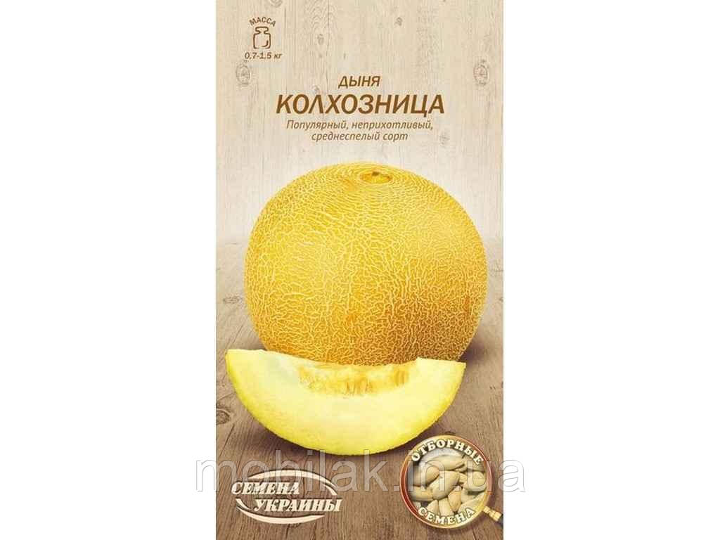 Диня КОЛГОСПНИЦЯ БК 2г (20 пачок) (сс) ТМ НАСІННЯ УКРАЇНИ