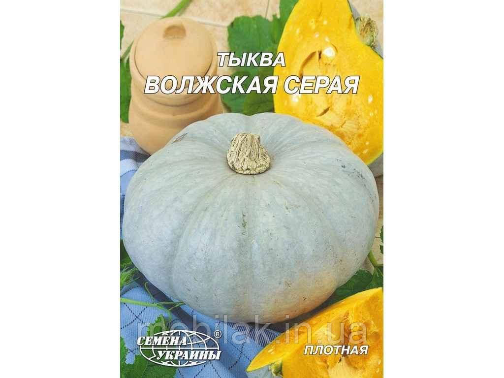 Гігант Гарбуз Волзька Сіра 20г (10 пачок) (сс) ТМ НАСІННЯ УКРАЇНИ