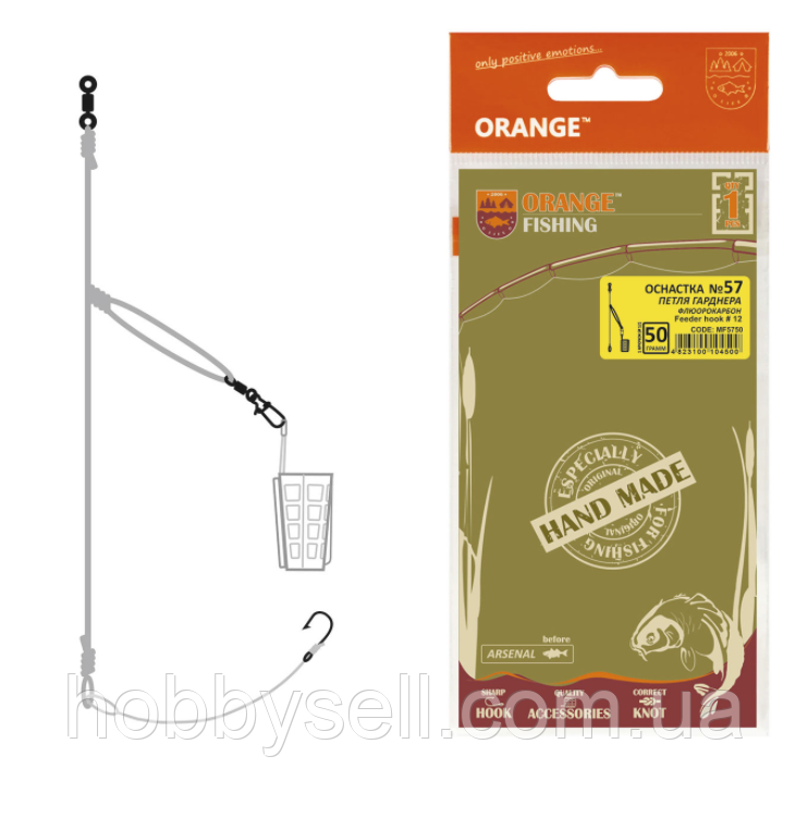 Якісна Оснастка для фідерної ловлі ORANGE CARP, Готова Оснащення Фідерна №57 (С28), фото 1