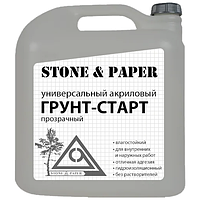 Грунт акриловий для "Гнучкого каменю" Stone&Paper - старт