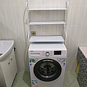 Полиця-стелаж підлогова над пральною машиною Етажерка у ванну над пралка білий LAUNDRY RACK TW-106, фото 4