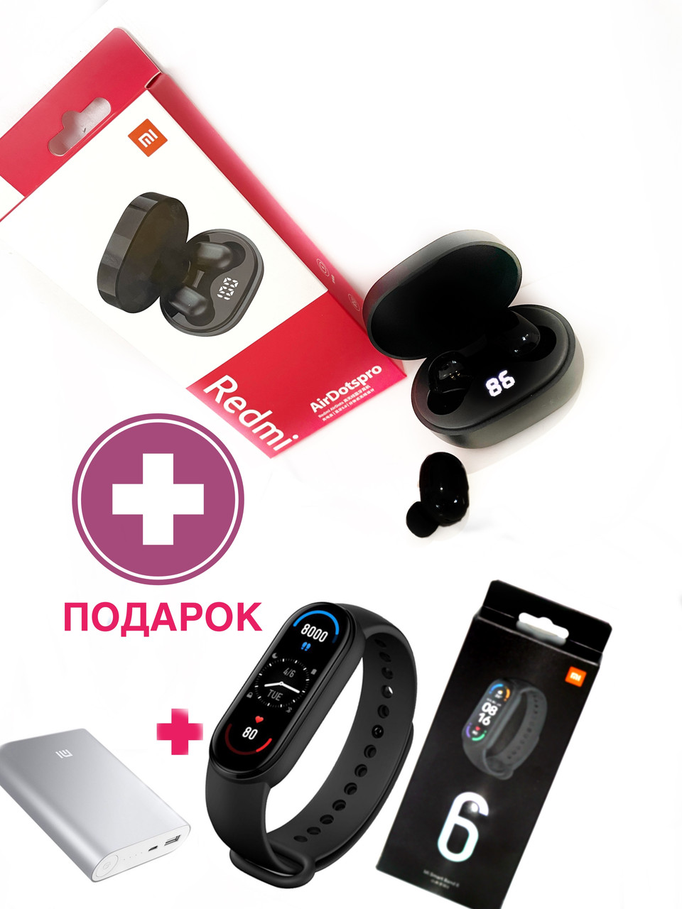 Бездротові навушники Redmi AirDots. Bluetooth v5.0 + Повербанк Фітнес браслет М6 в подарунок
