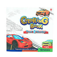 Розмальовка за номерами Автомобілі 24*23см 12стор. Укр (Аркуш)