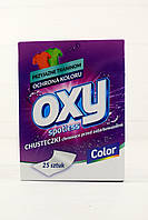 Абсорбирующие салфетки для стирки цветого белья Oxy Color 25шт (Польша)