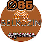 Кологенова оболонка ОКУ ø 65 мм, 10 м 🇺🇦 (карамель)