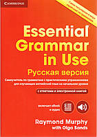 Підручник Essential Grammar in Use 4th Edition with Answers with eBook (Russian Edition)