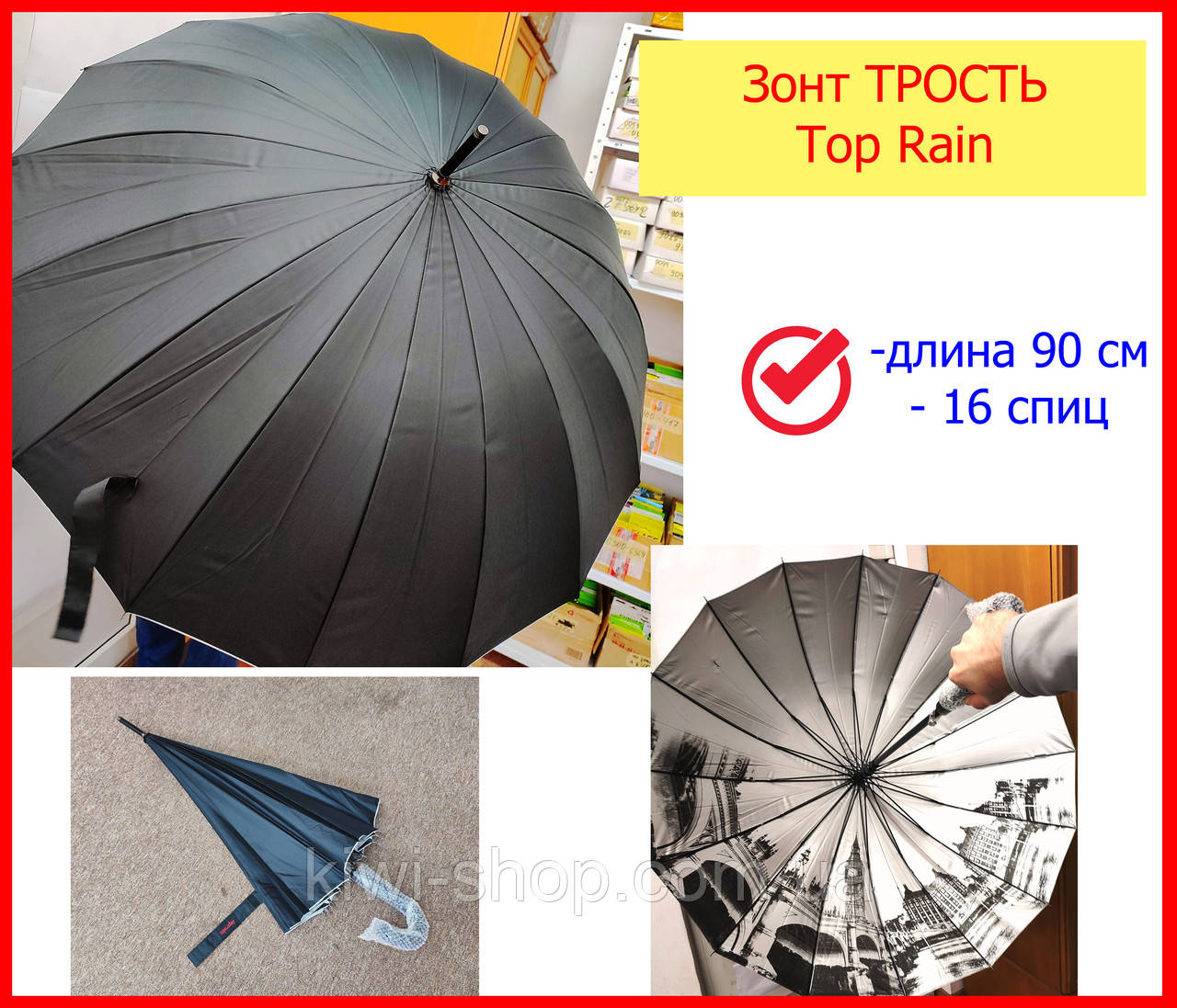 Парасолька-тростина Top Rain напівавтомат 16 спиць Чорна, купол з малюнком міста, парасолька 90 см, парасолька від дощу, унісекс