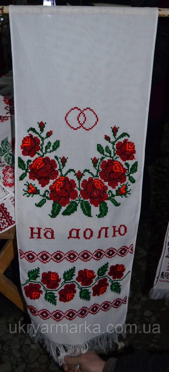 Весільний рушник "Квітковий"