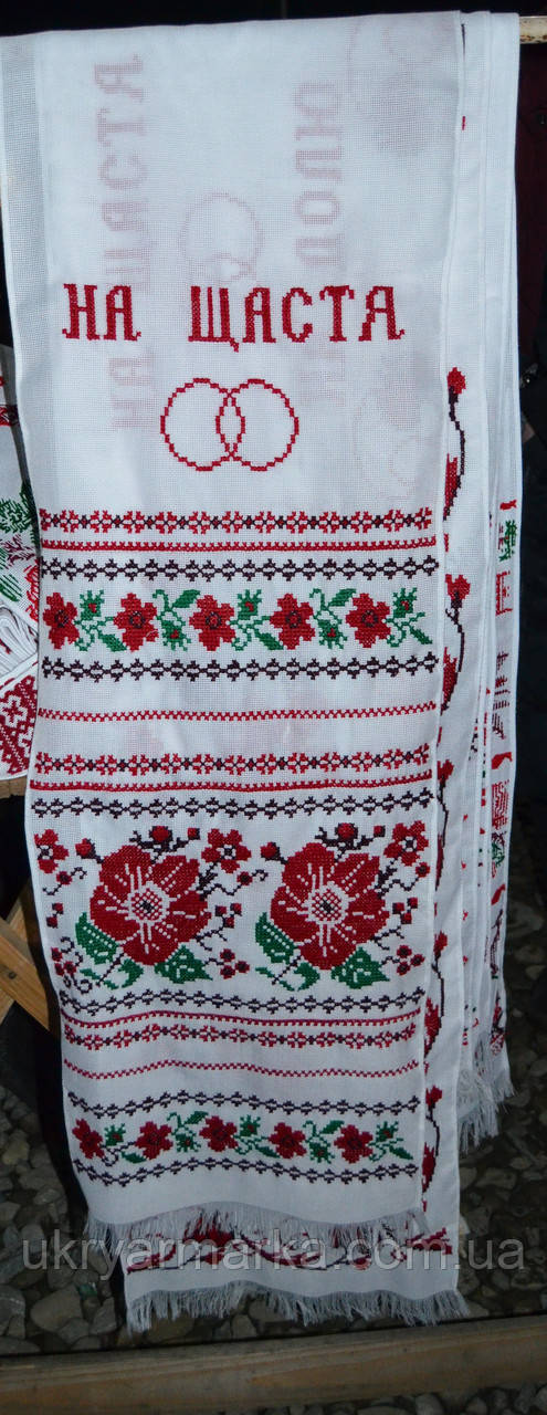 Весільний рушник "Маки"