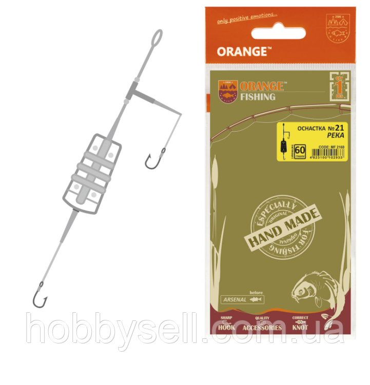 Годівниця річка монтаж Готове Оснащення Коропове №21 River Feeder (orange Монтаж рибальський) 40,60,80 р (С32), фото 1