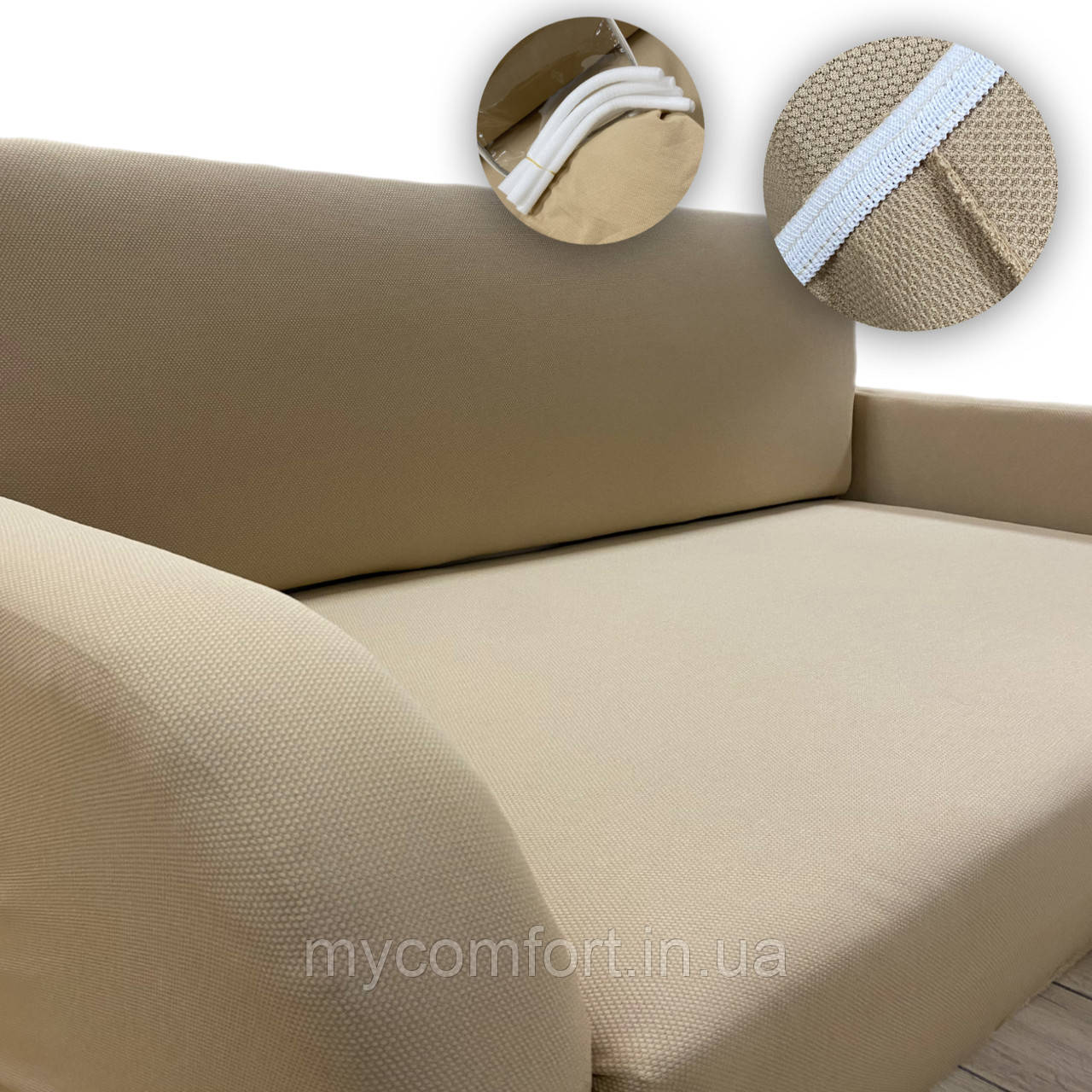 Чохол на диван NOKTA. Бежевий (Karna Home Collection)